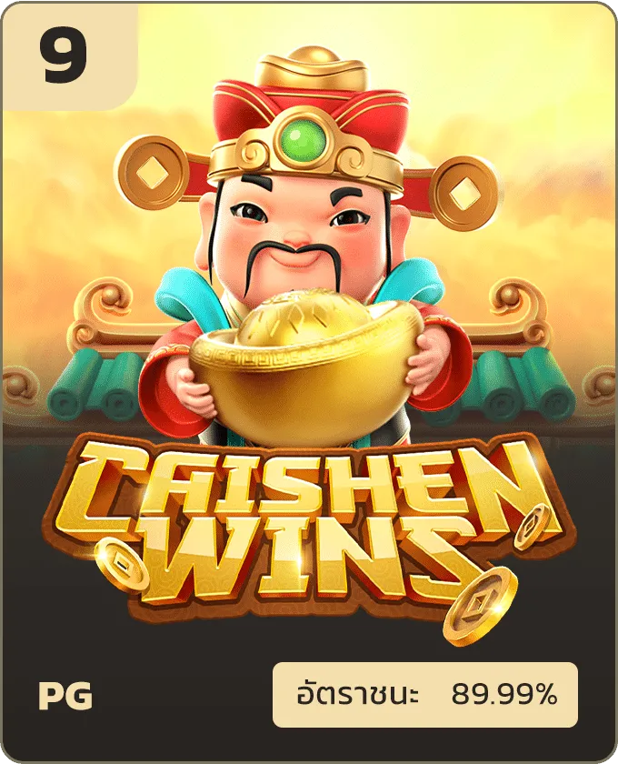 caishen - meeheng888