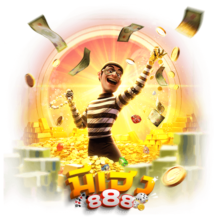 Meeheng888 ทางเข้า