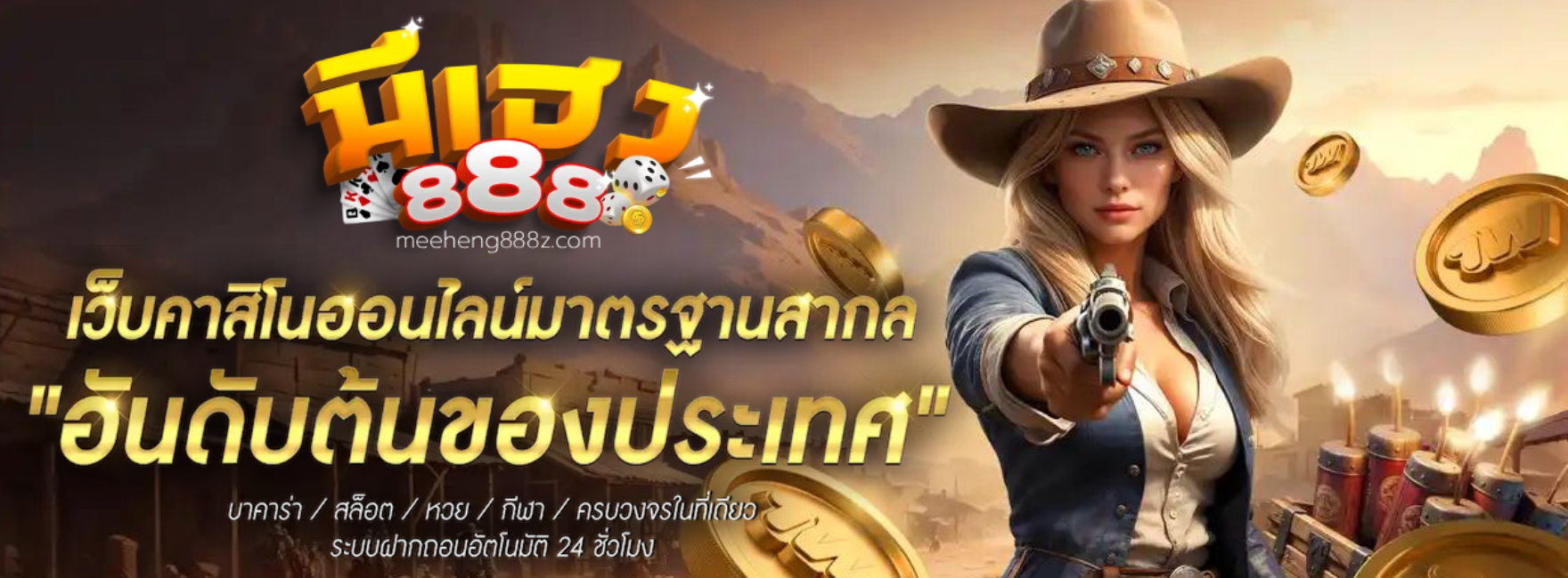 meeheng888